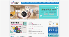 Desktop Screenshot of penpower.com.tw