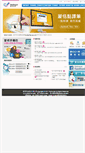 Mobile Screenshot of penpower.com.tw